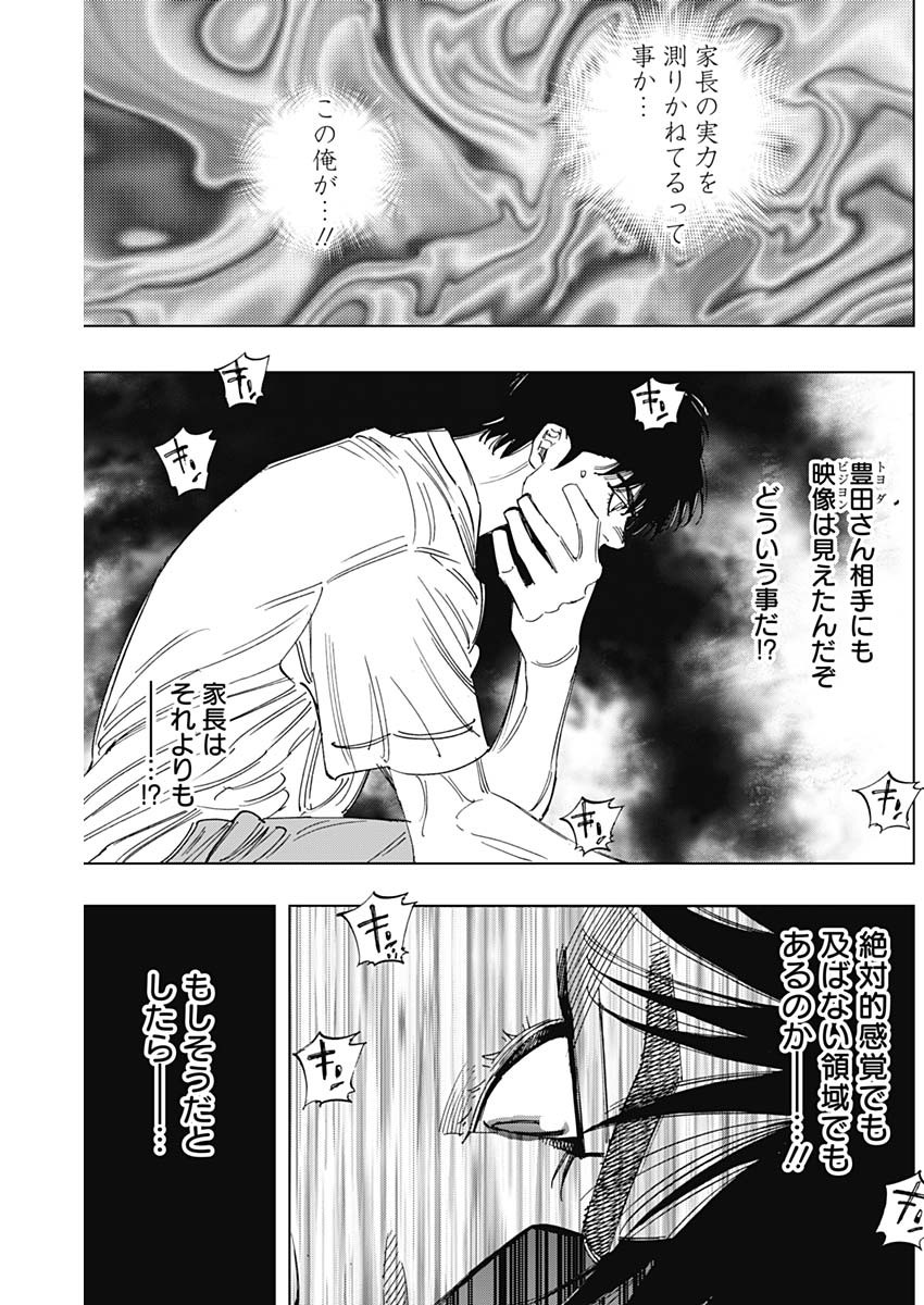 BUNGO-ブンゴ- Chap 347 - Next Chap 348