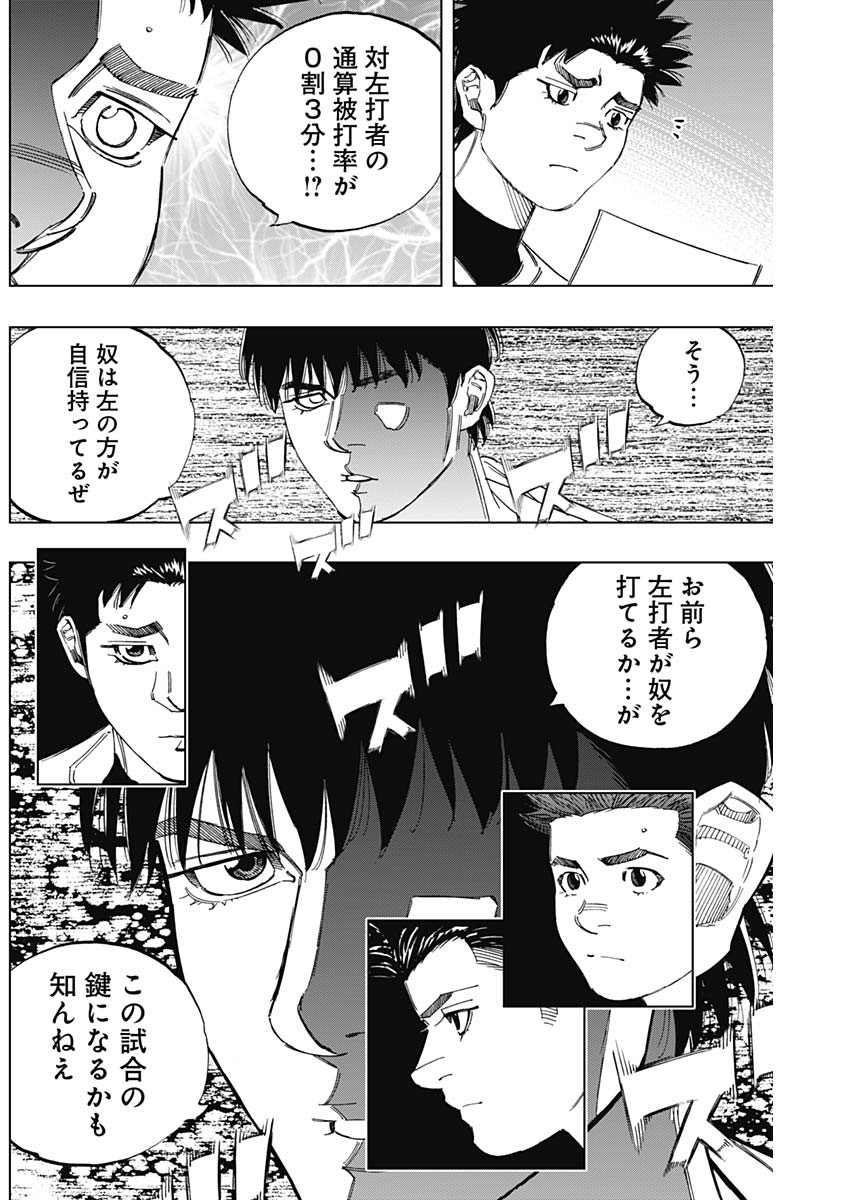 BUNGO-ブンゴ- Chap 347 - Next Chap 348