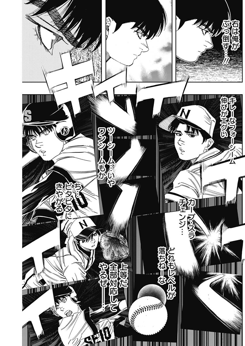 BUNGO-ブンゴ- Chap 347 - Next Chap 348