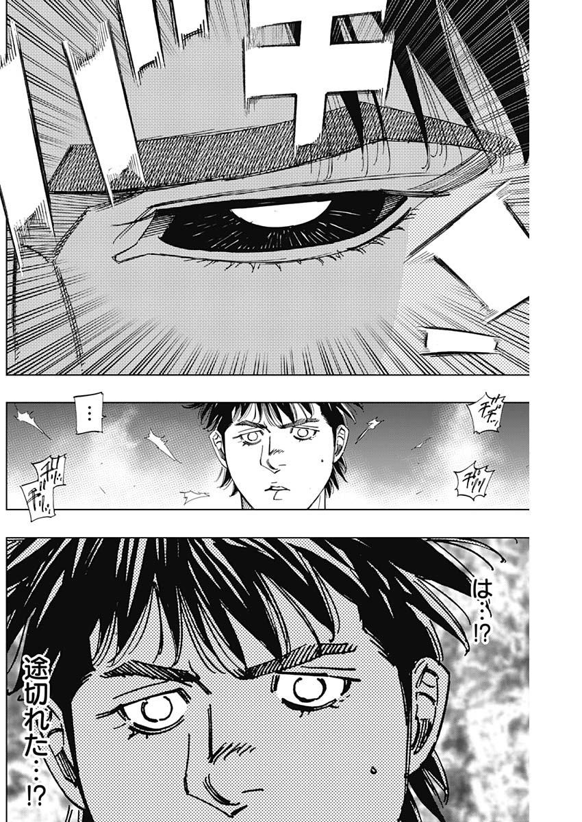 BUNGO-ブンゴ- Chap 347 - Next Chap 348