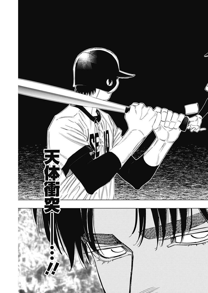 BUNGO-ブンゴ- Chap 347 - Next Chap 348