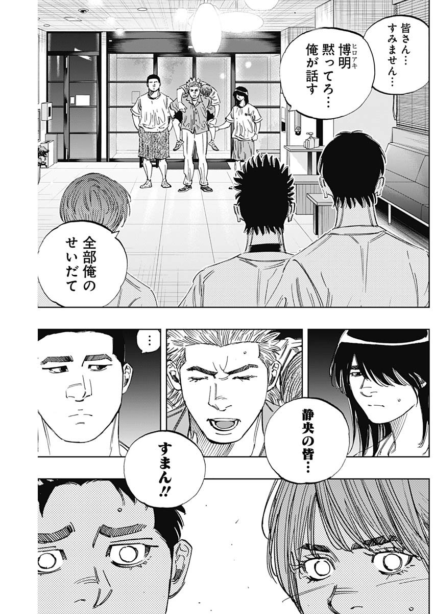 BUNGO-ブンゴ- Chap 347 - Next Chap 348