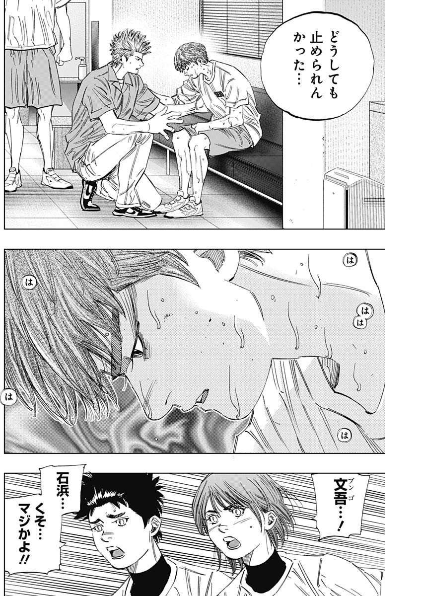BUNGO-ブンゴ- Chap 347 - Next Chap 348
