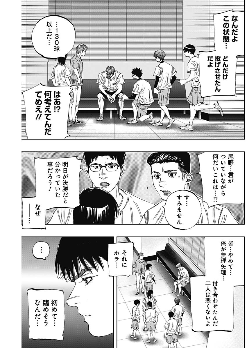 BUNGO-ブンゴ- Chap 347 - Next Chap 348