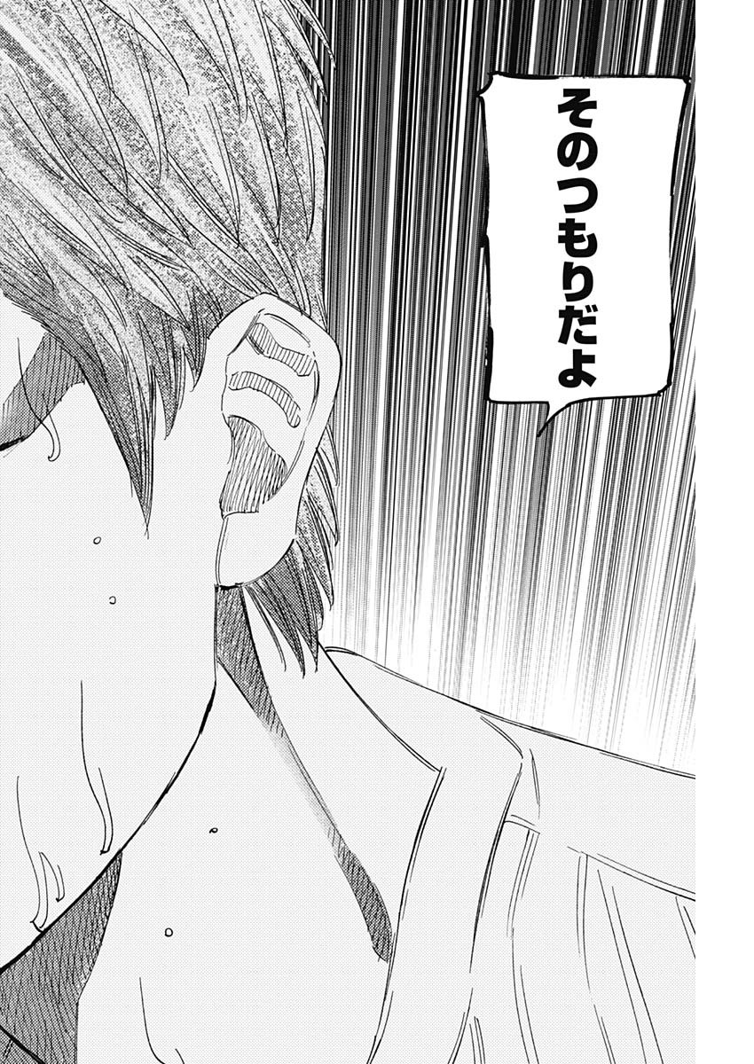 BUNGO-ブンゴ- Chap 348 - Next Chap 349