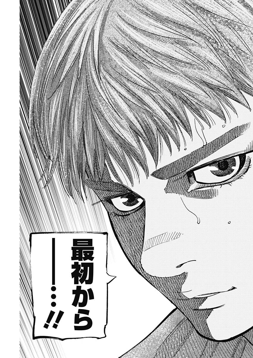 BUNGO-ブンゴ- Chap 348 - Next Chap 349