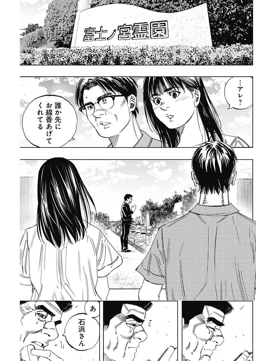 BUNGO-ブンゴ- Chap 348 - Next Chap 349