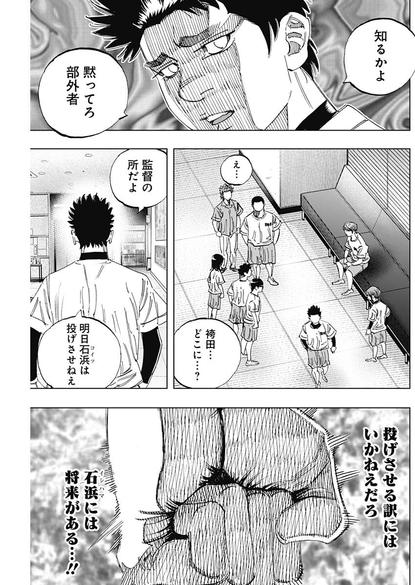 BUNGO-ブンゴ- Chap 348 - Next Chap 349