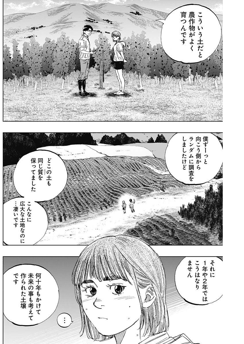 BUNGO-ブンゴ- Chap 349 - Next Chap 350