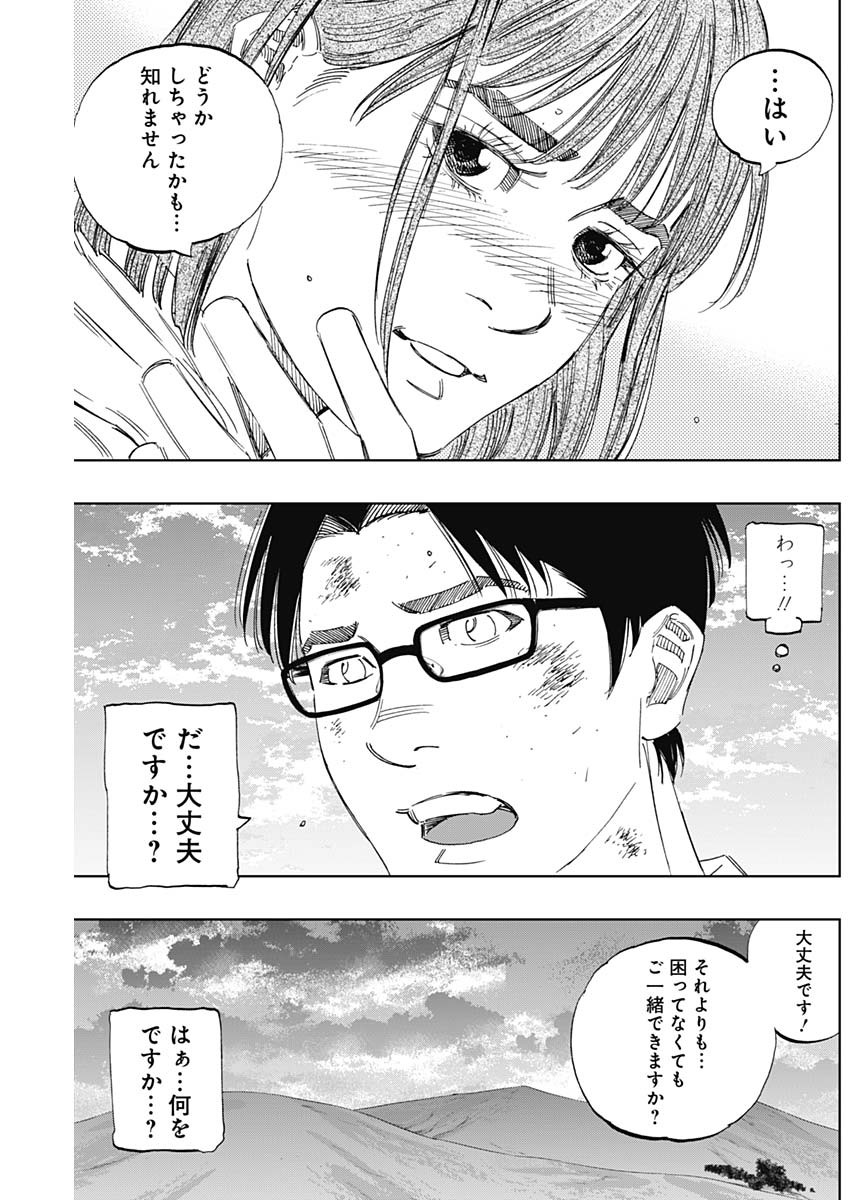 BUNGO-ブンゴ- Chap 349 - Next Chap 350