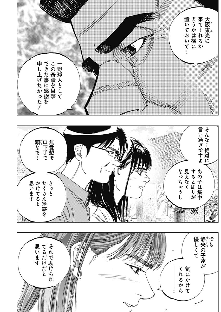 BUNGO-ブンゴ- Chap 349 - Next Chap 350