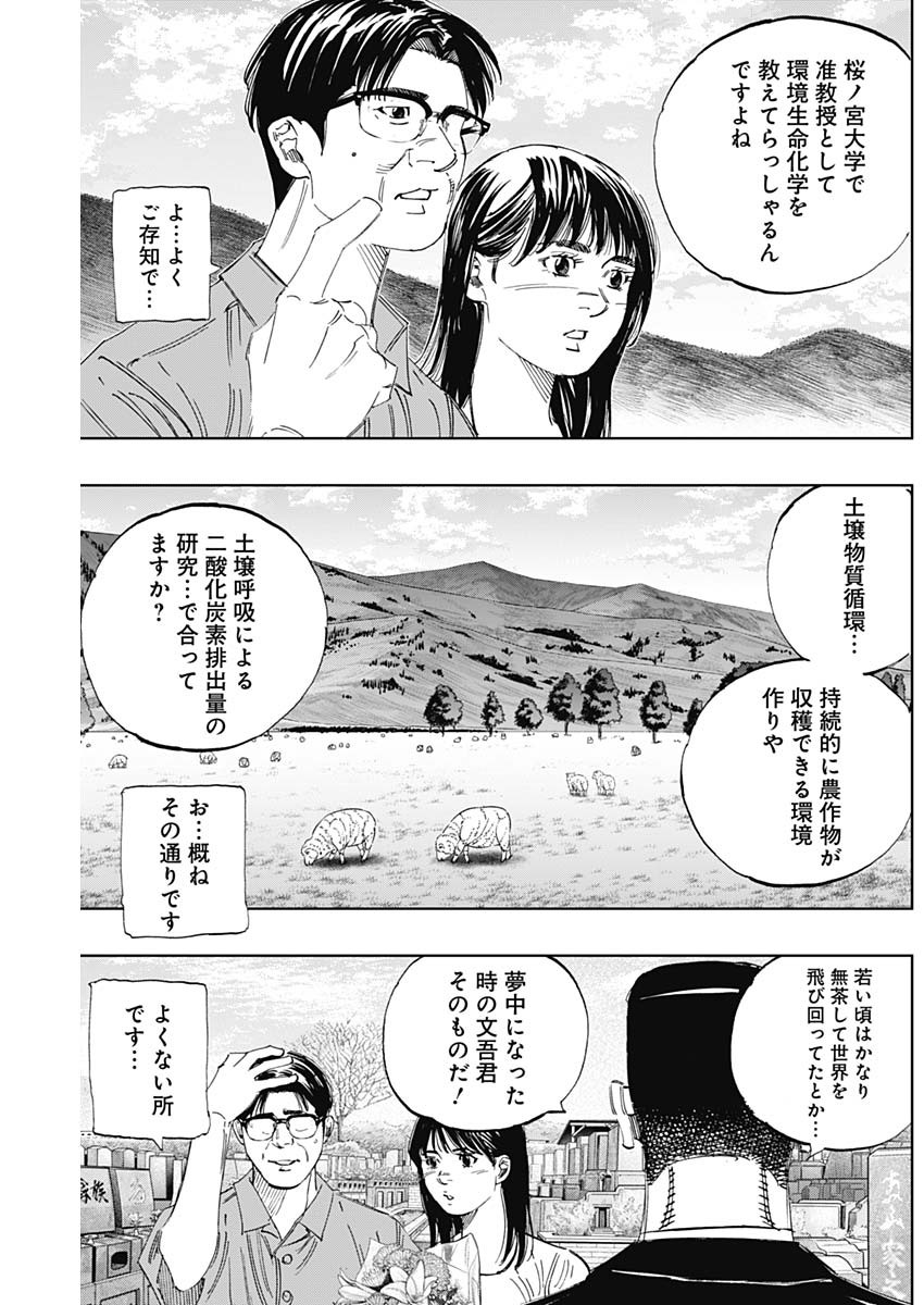 BUNGO-ブンゴ- Chap 349 - Next Chap 350