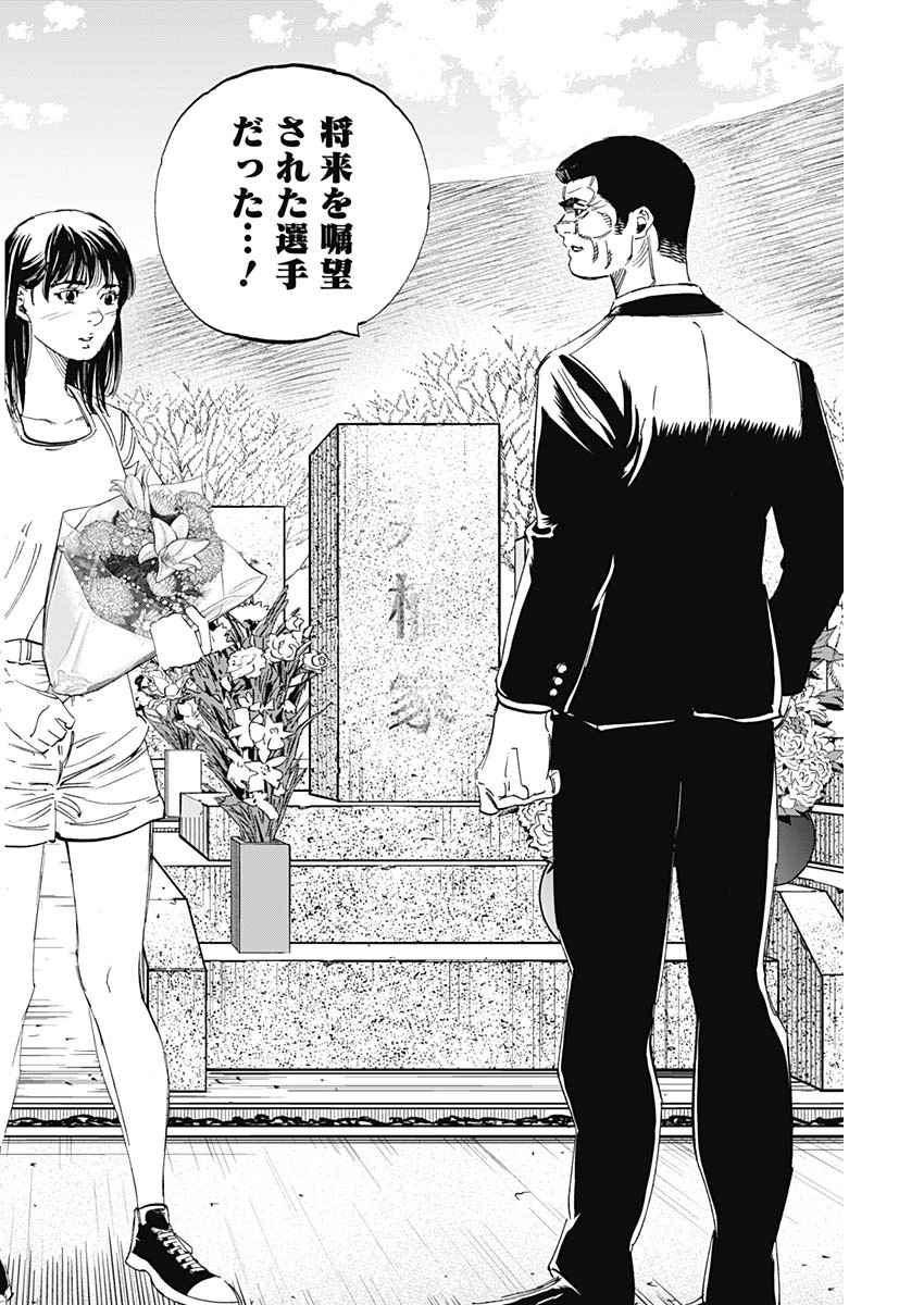 BUNGO-ブンゴ- Chap 349 - Next Chap 350