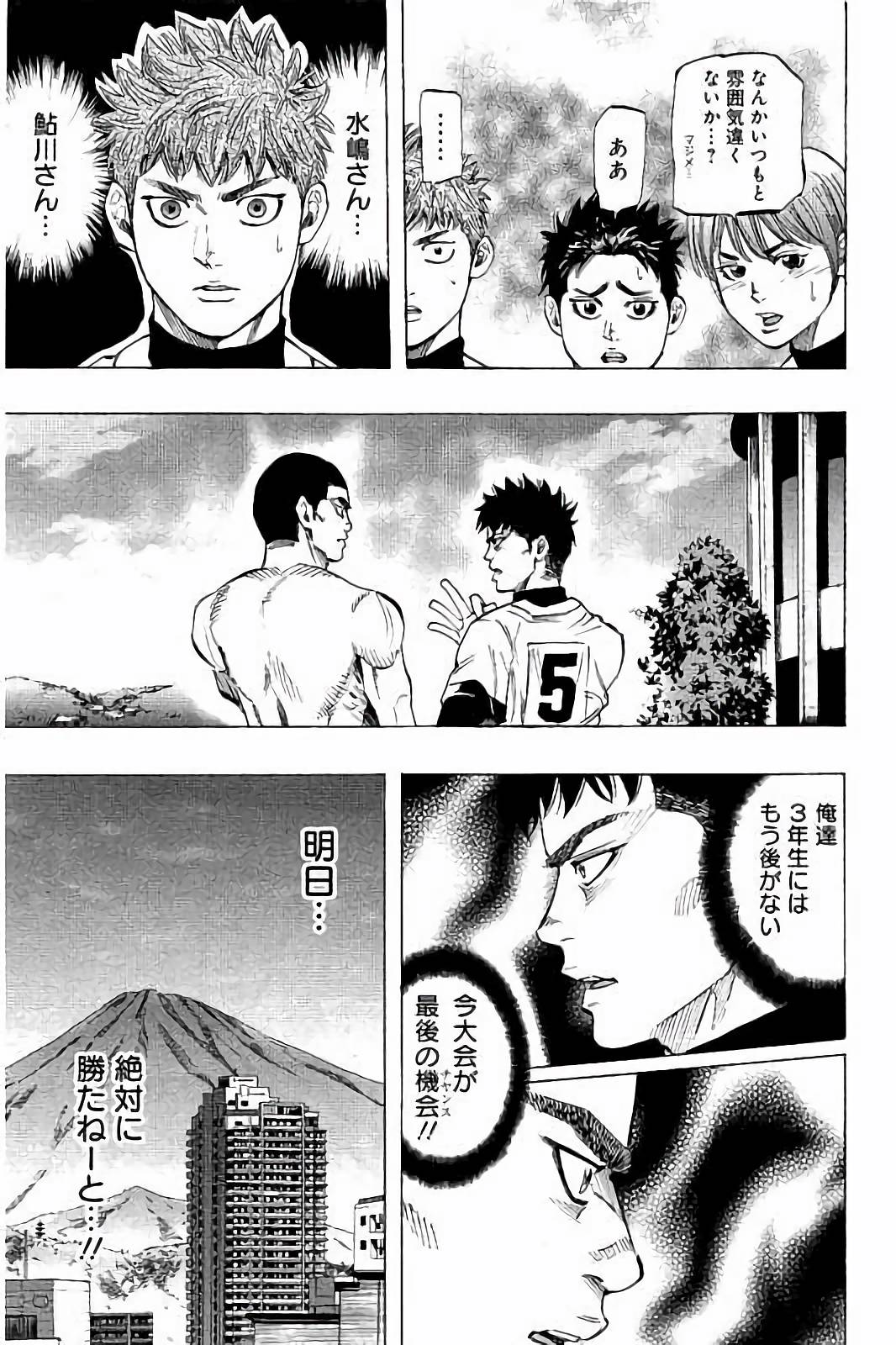 BUNGO-ブンゴ- Chap 35 - Next Chap 36