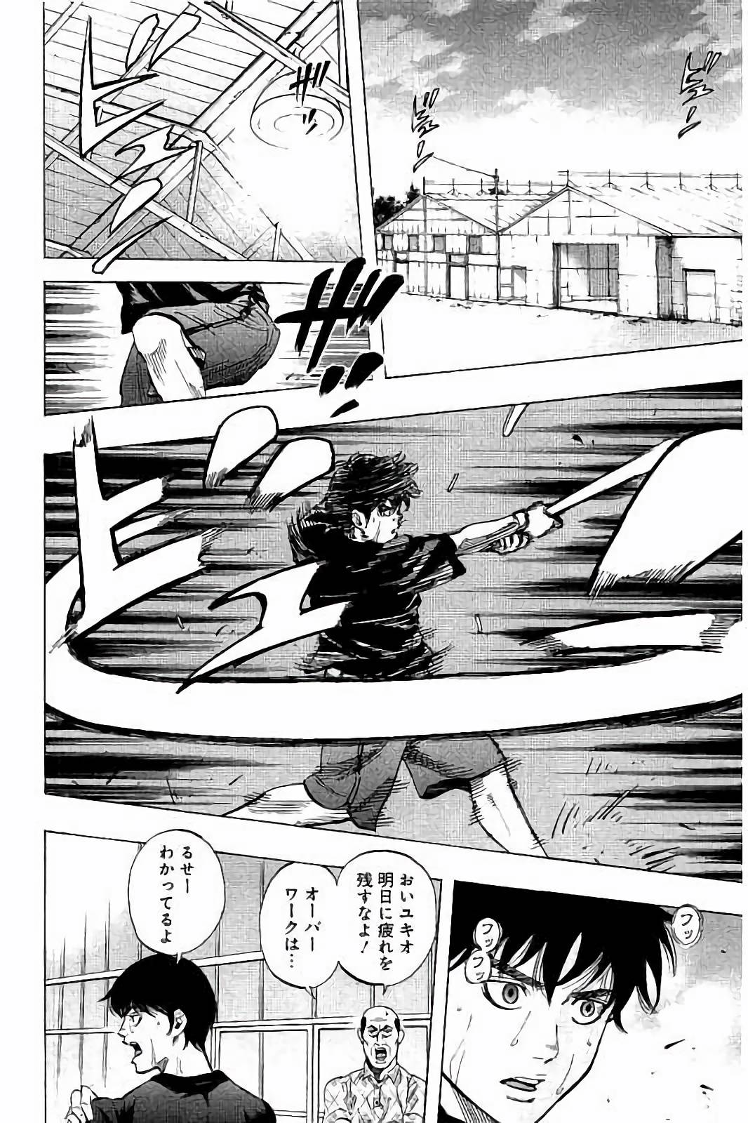 BUNGO-ブンゴ- Chap 35 - Next Chap 36