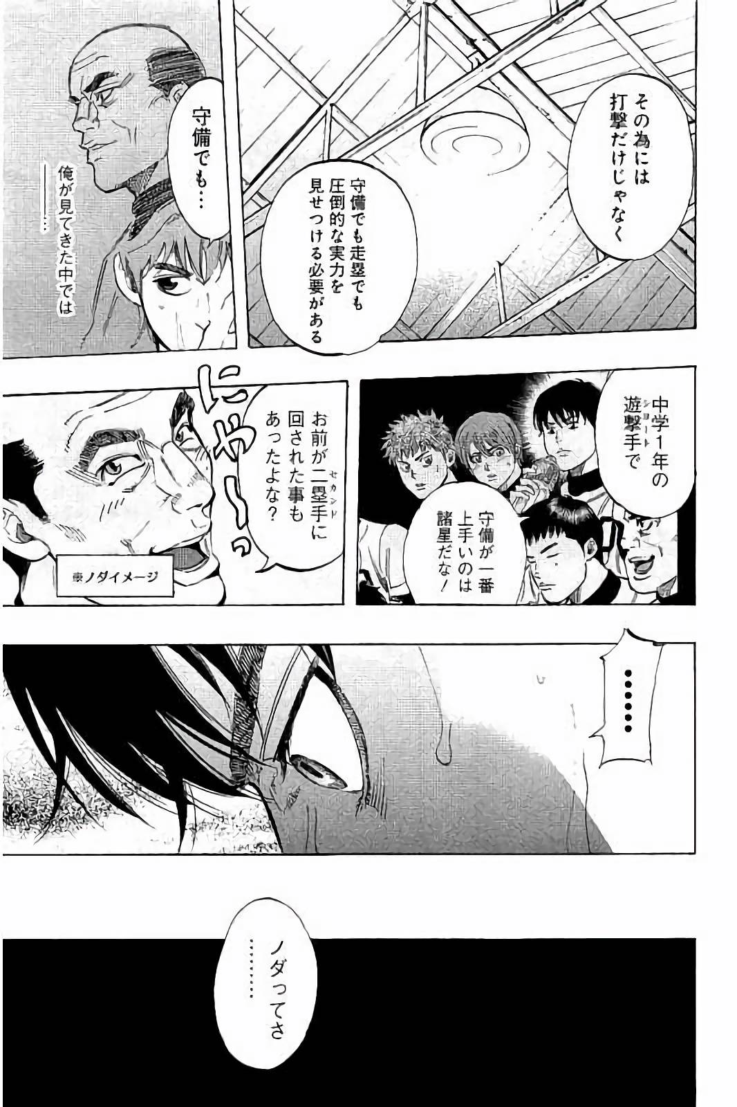 BUNGO-ブンゴ- Chap 35 - Next Chap 36