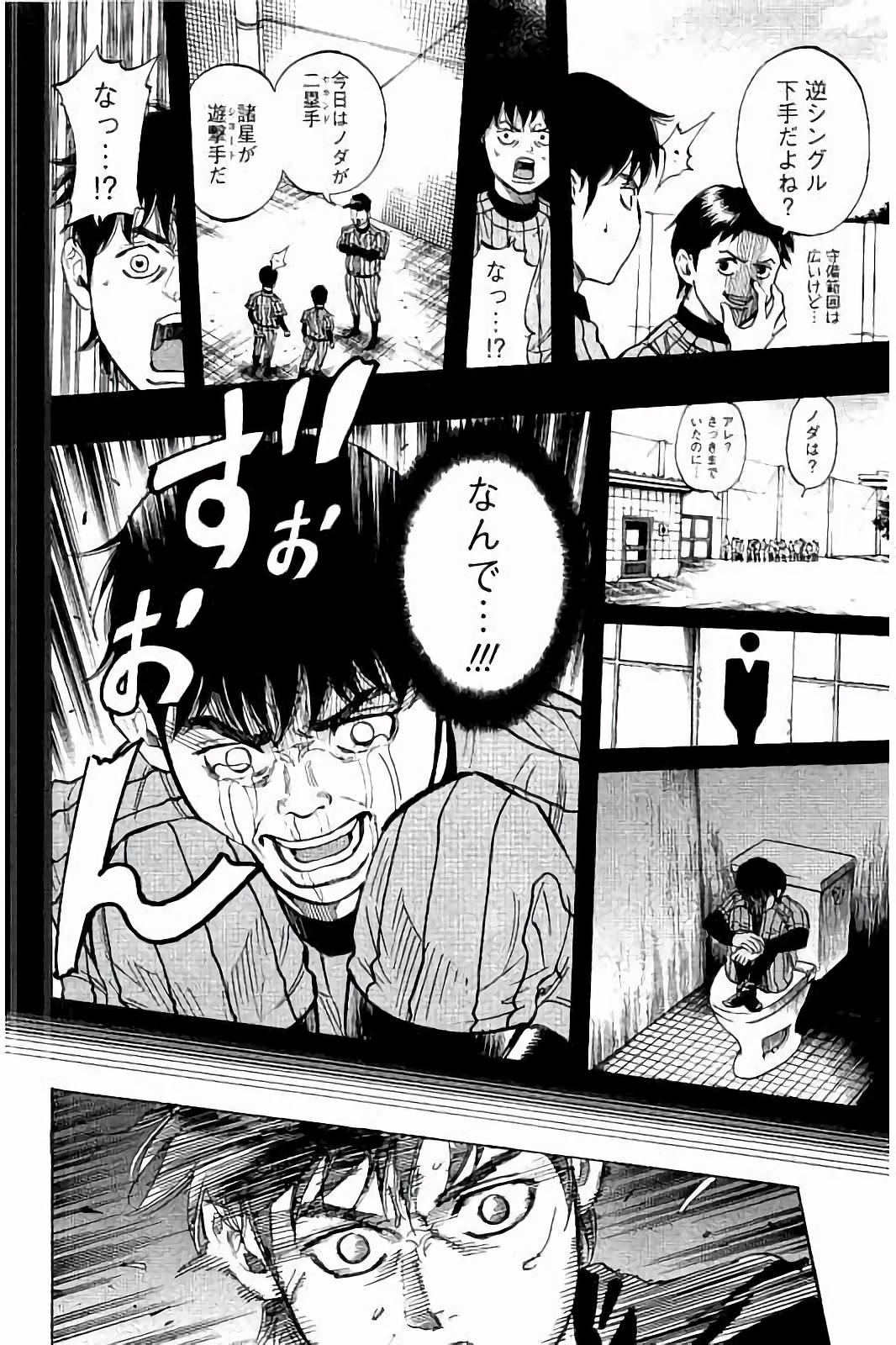 BUNGO-ブンゴ- Chap 35 - Next Chap 36