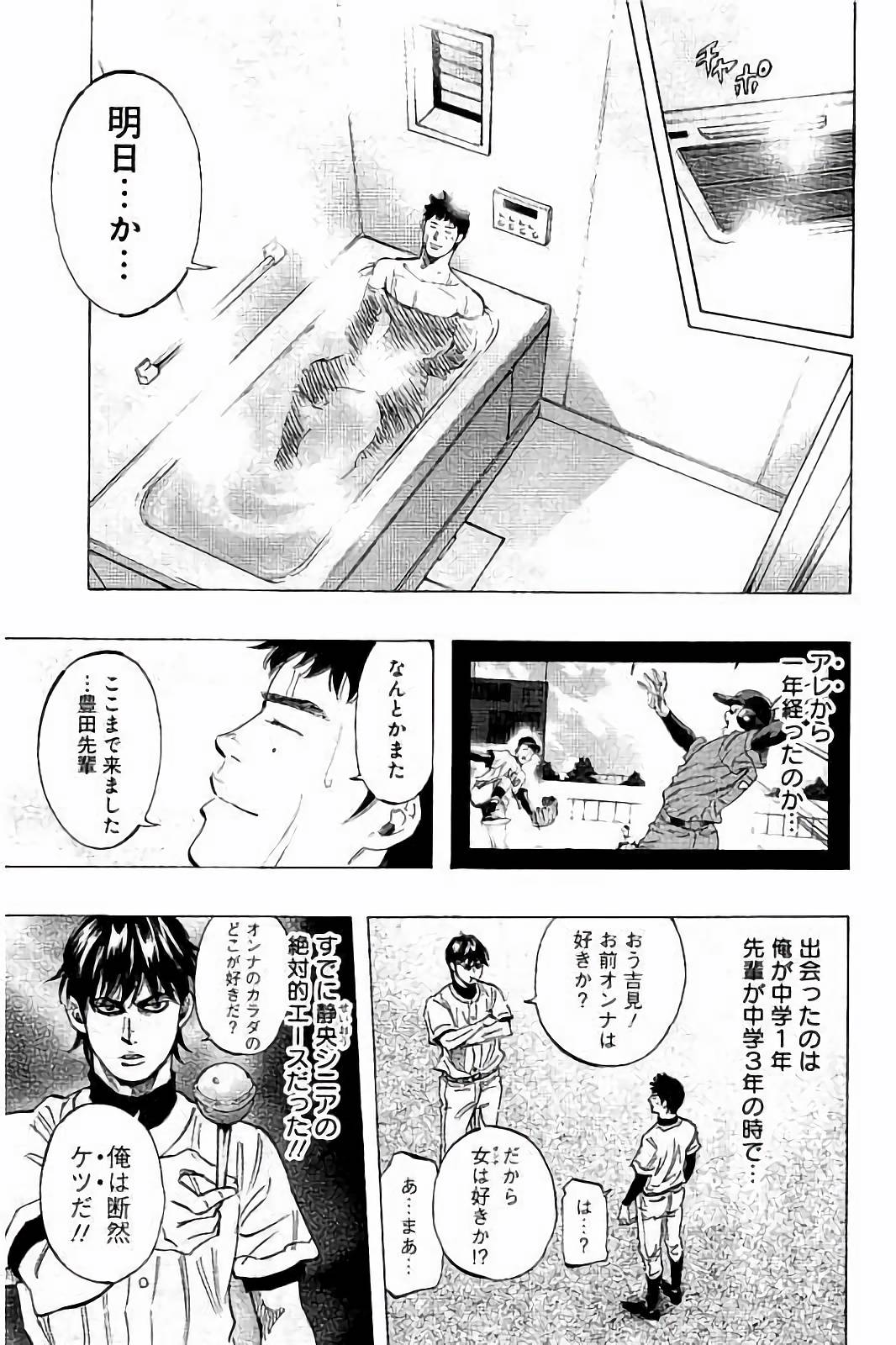 BUNGO-ブンゴ- Chap 35 - Next Chap 36