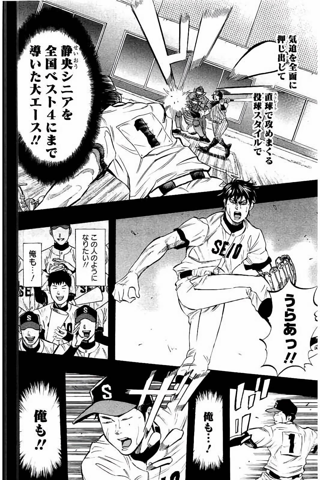 BUNGO-ブンゴ- Chap 35 - Next Chap 36