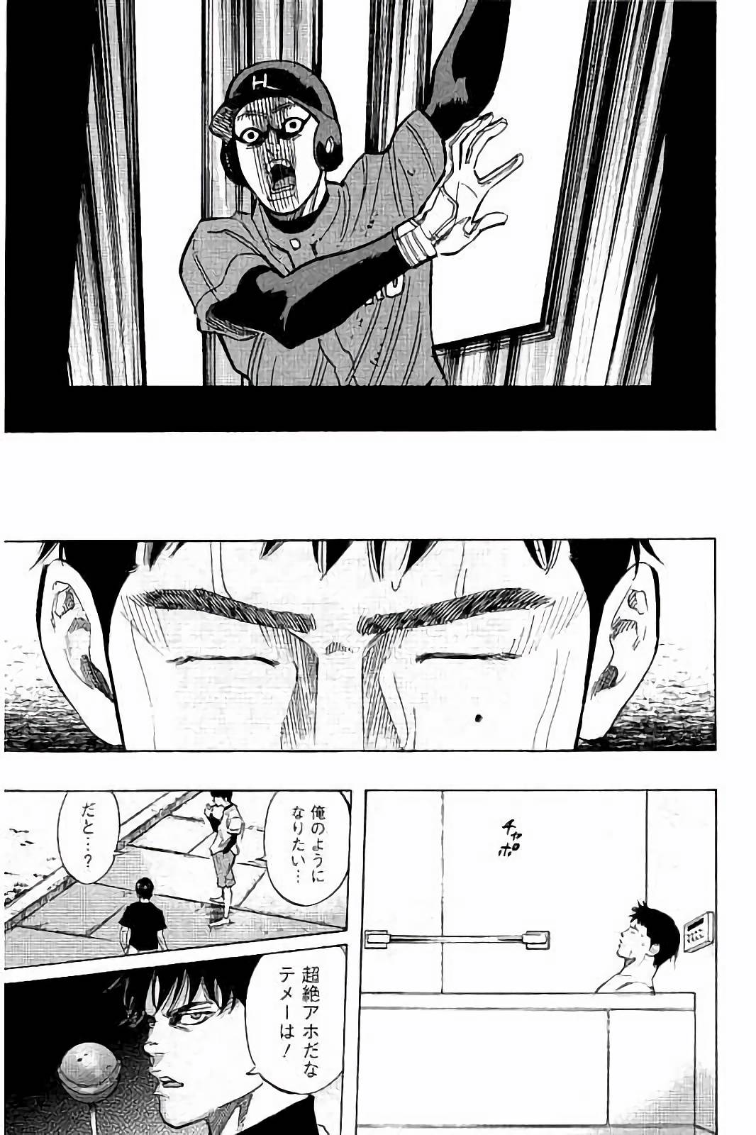 BUNGO-ブンゴ- Chap 35 - Next Chap 36