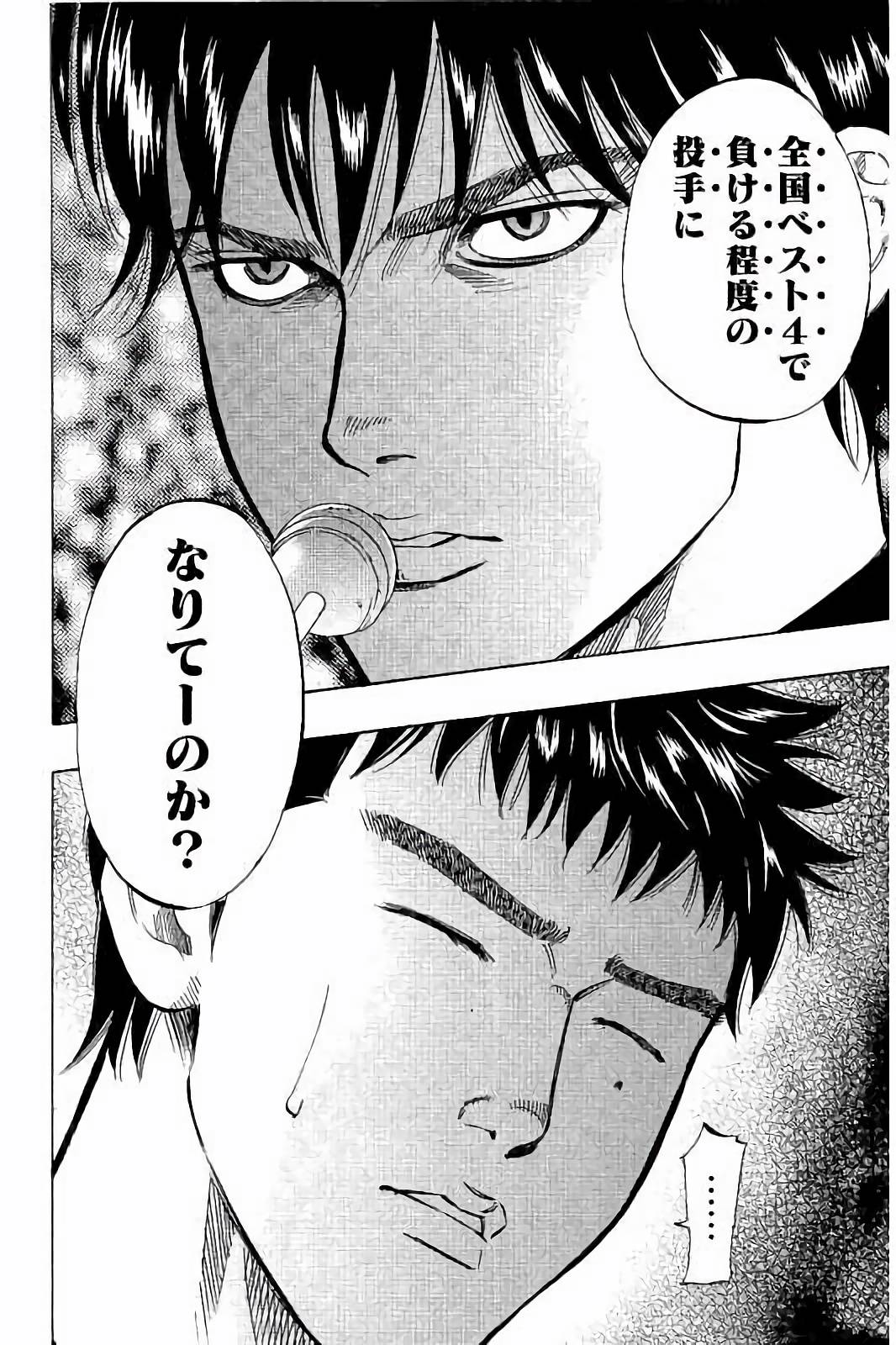 BUNGO-ブンゴ- Chap 35 - Next Chap 36