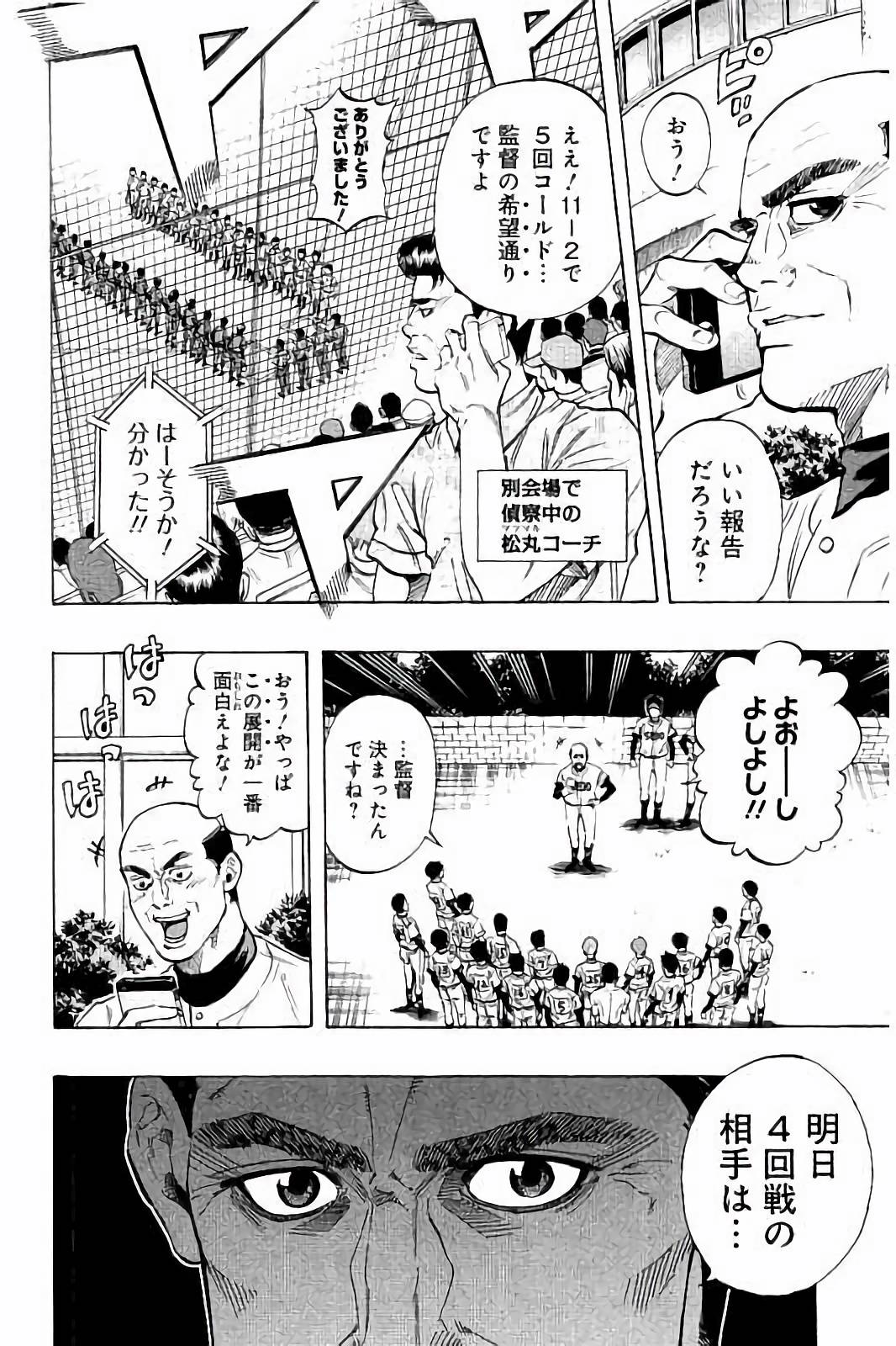 BUNGO-ブンゴ- Chap 35 - Next Chap 36