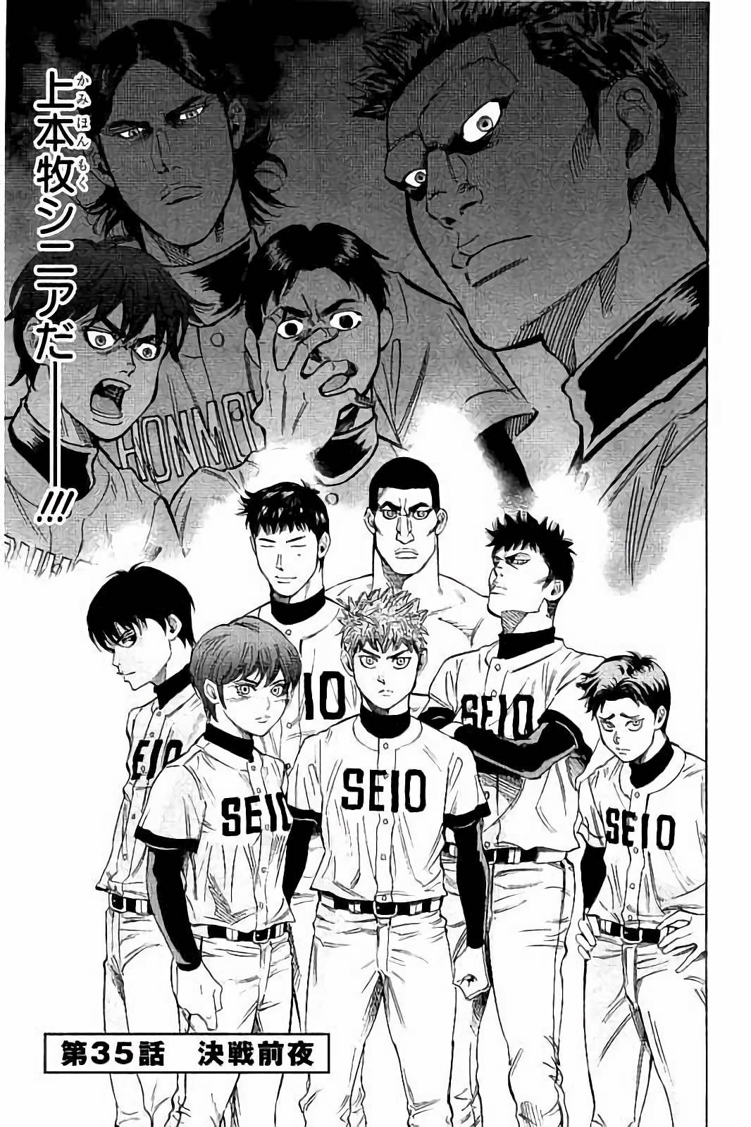 BUNGO-ブンゴ- Chap 35 - Next Chap 36