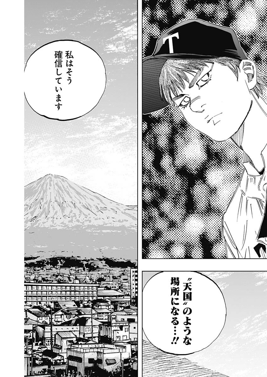 BUNGO-ブンゴ- Chap 350 - Next Chap 351
