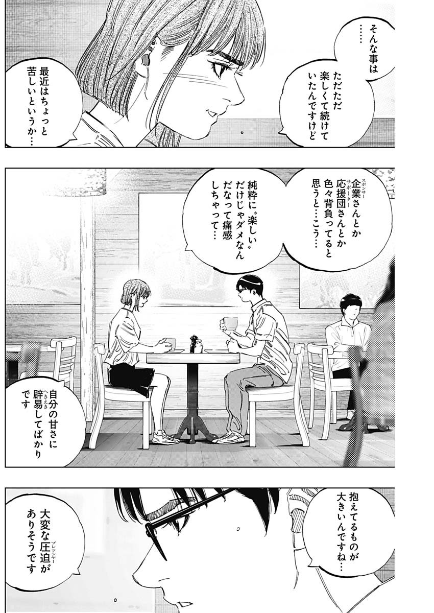 BUNGO-ブンゴ- Chap 350 - Next Chap 351