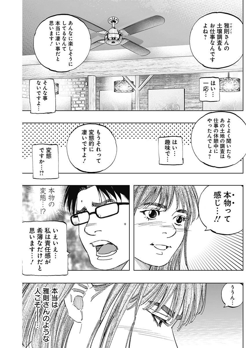 BUNGO-ブンゴ- Chap 350 - Next Chap 351
