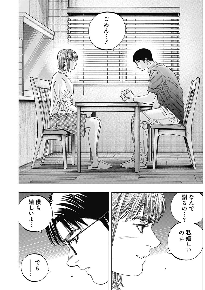 BUNGO-ブンゴ- Chap 350 - Next Chap 351