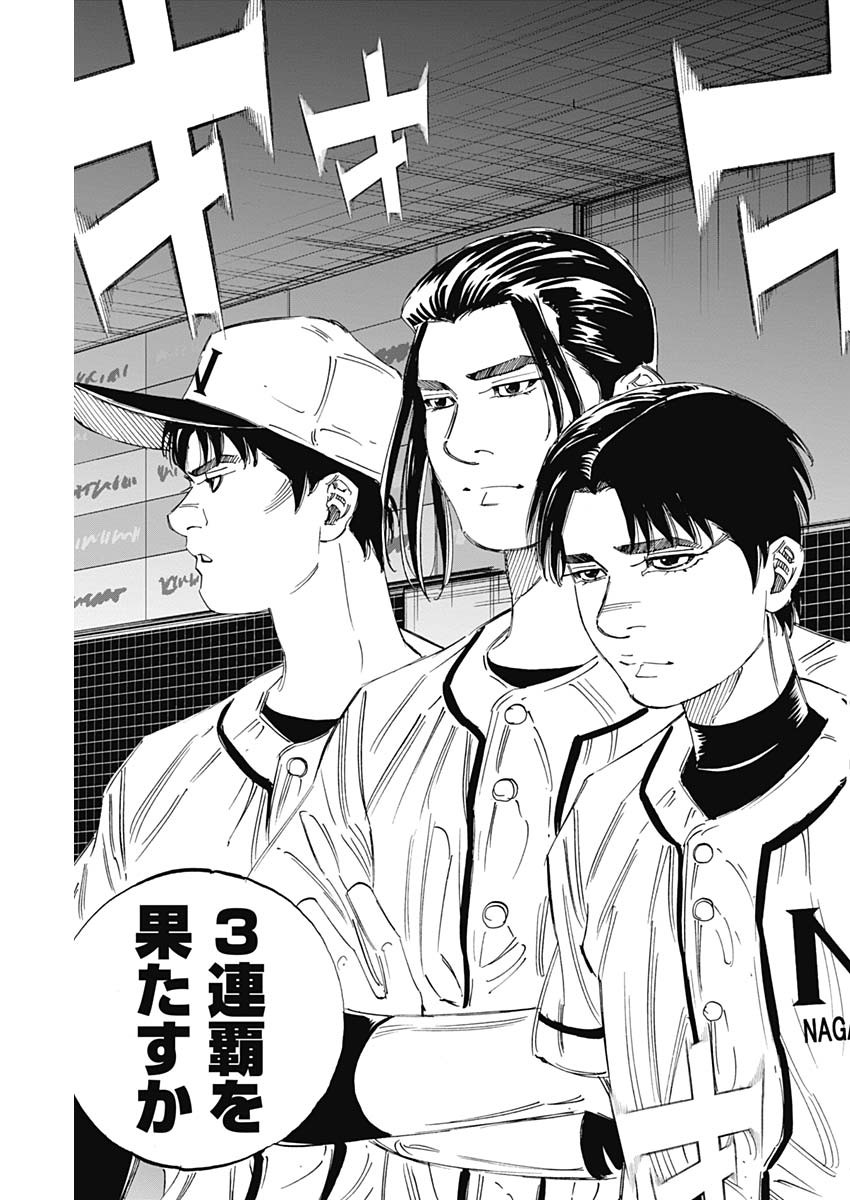BUNGO-ブンゴ- Chap 351 - Next Chap 352
