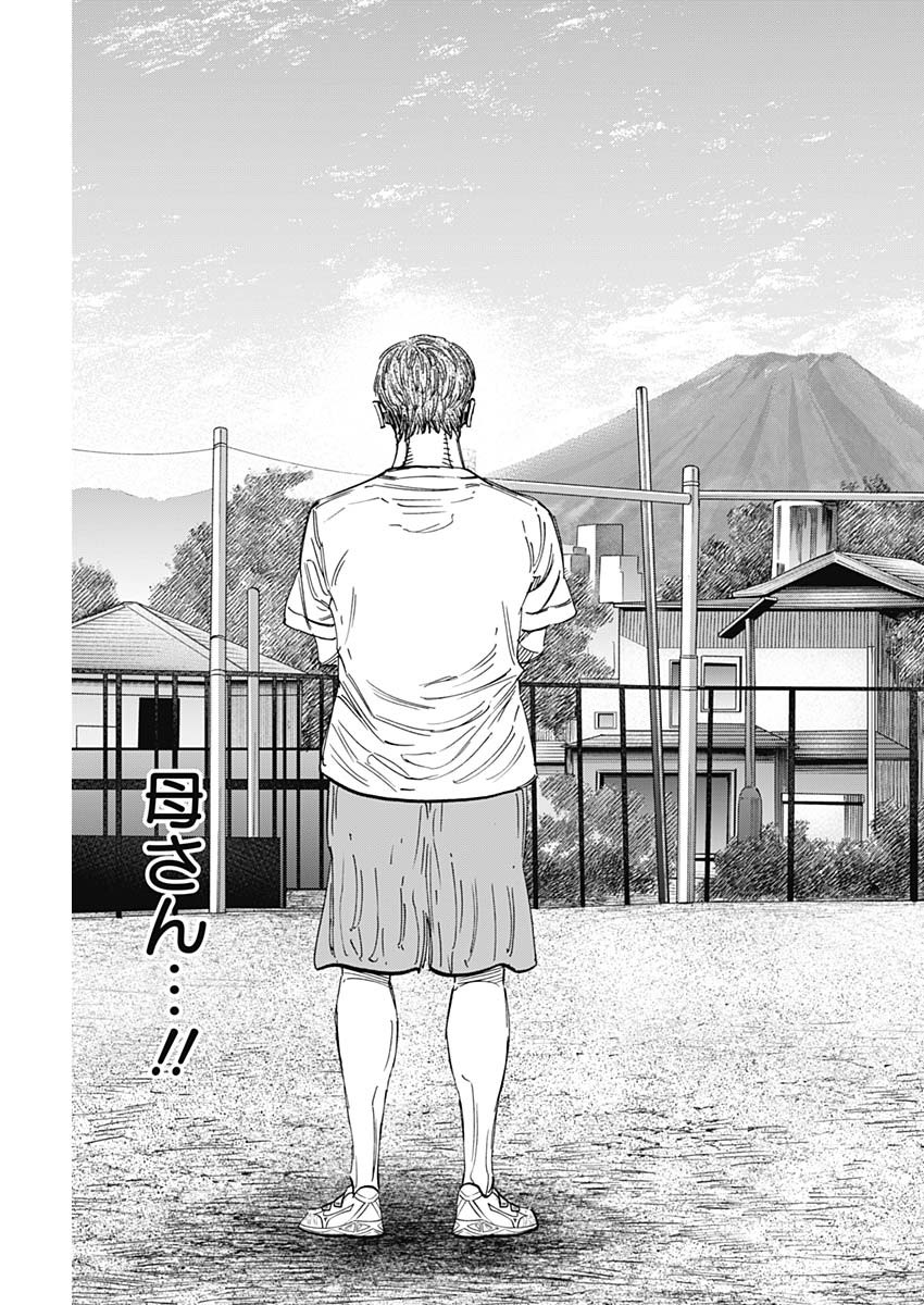 BUNGO-ブンゴ- Chap 351 - Next Chap 352