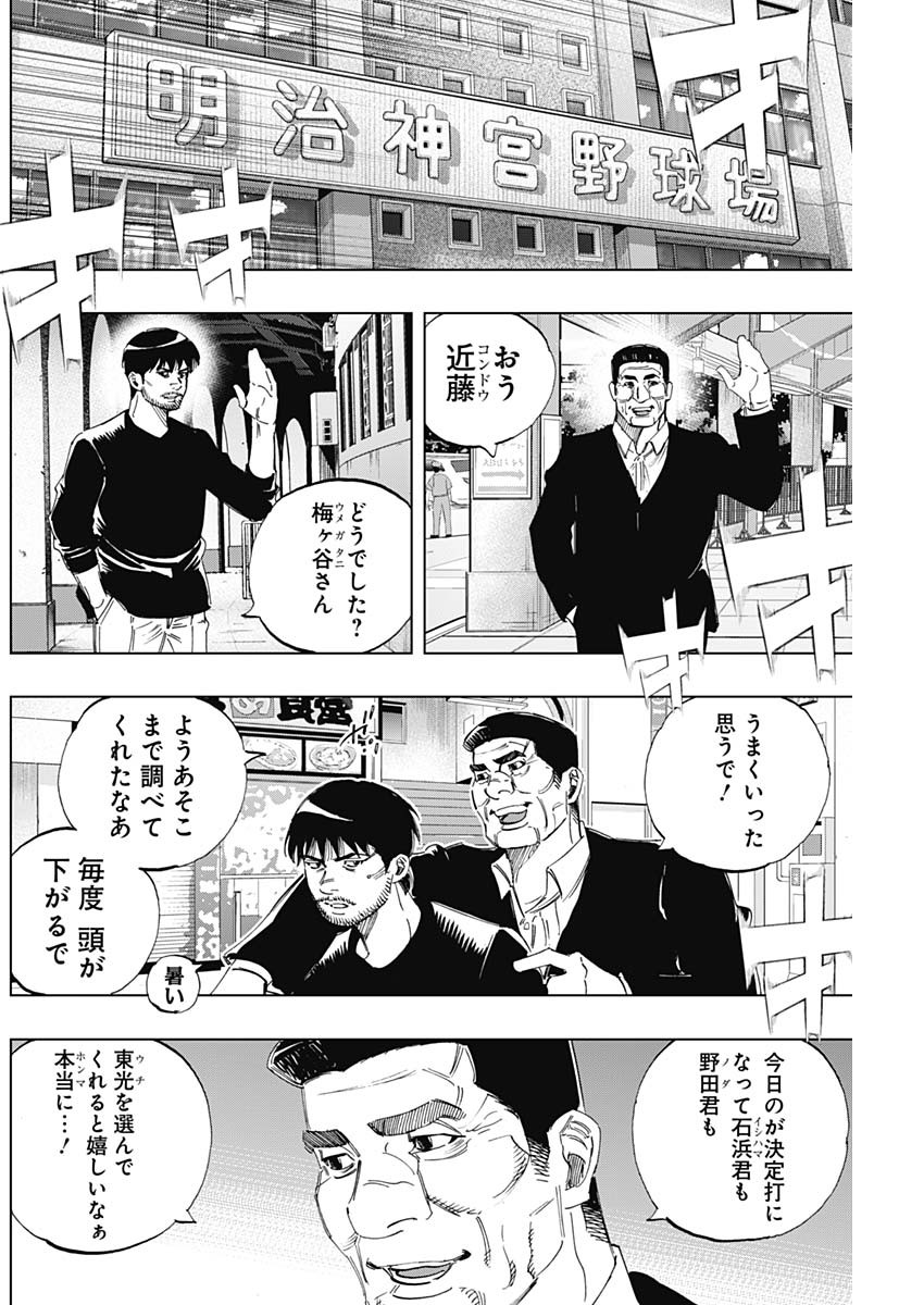 BUNGO-ブンゴ- Chap 351 - Next Chap 352