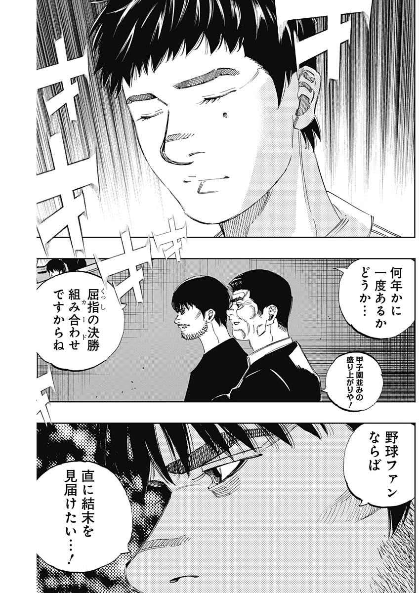 BUNGO-ブンゴ- Chap 351 - Next Chap 352