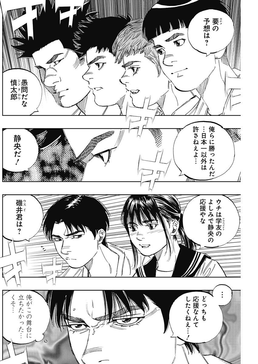BUNGO-ブンゴ- Chap 352 - Next Chap 353
