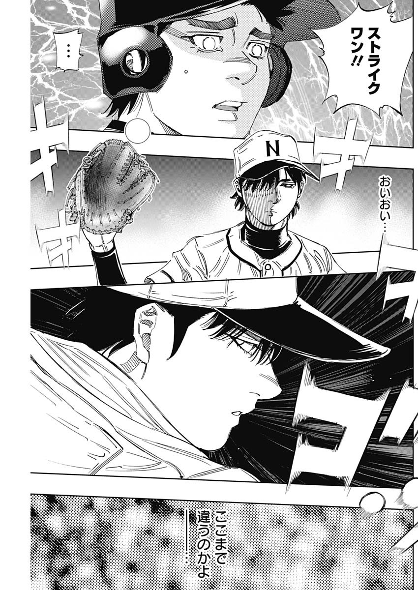 BUNGO-ブンゴ- Chap 352 - Next Chap 353