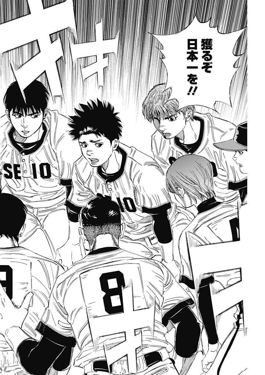 BUNGO-ブンゴ- Chap 352 - Next Chap 353