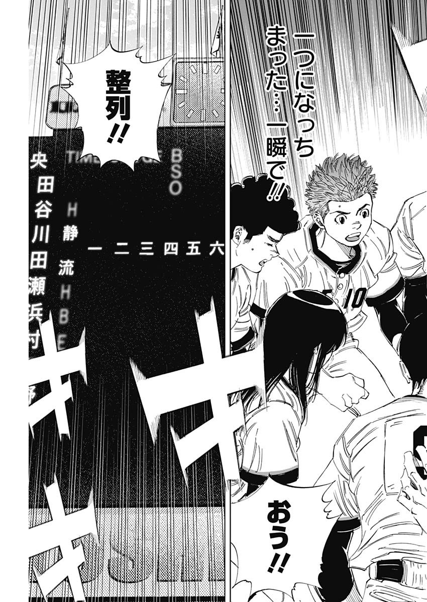 BUNGO-ブンゴ- Chap 352 - Next Chap 353