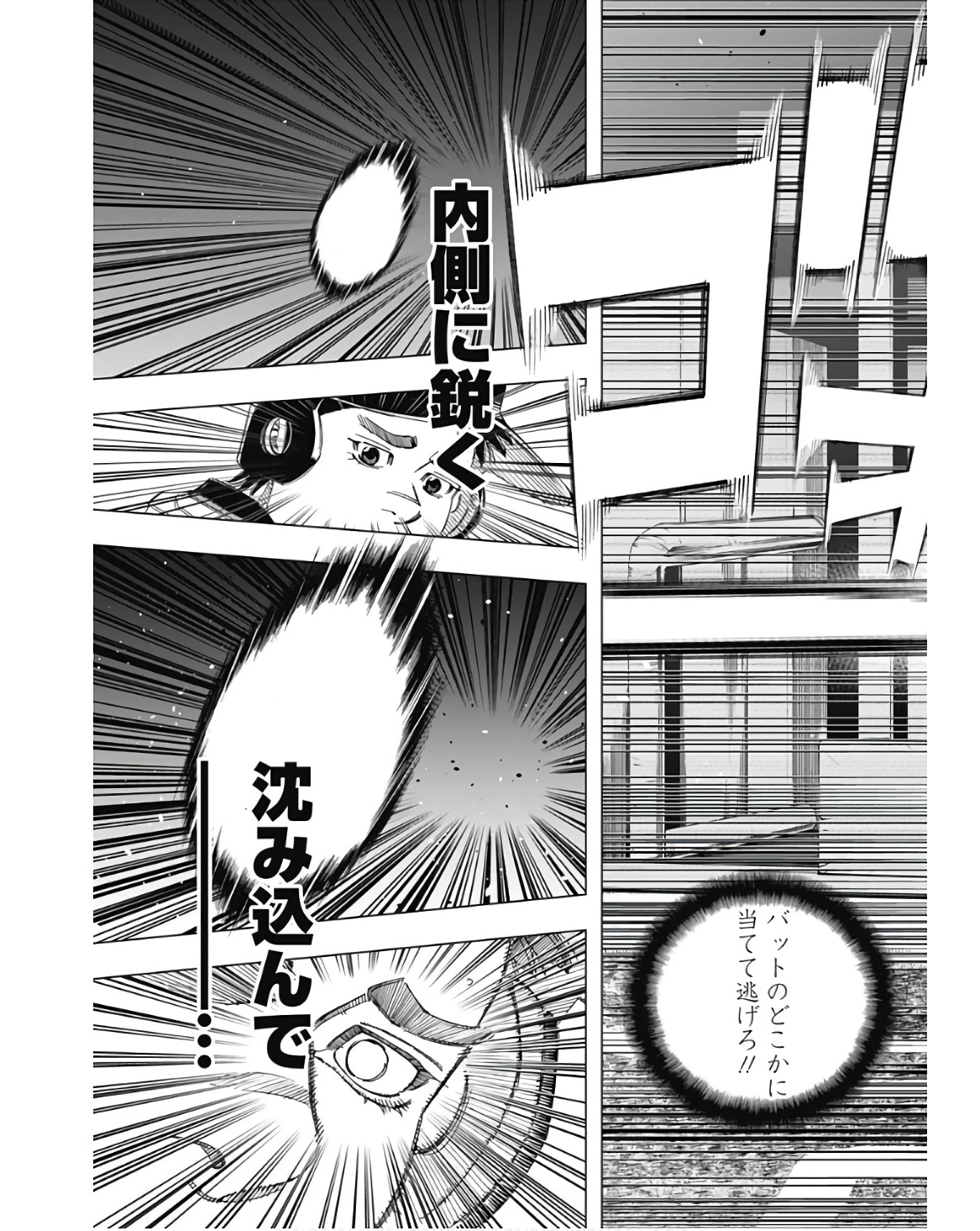 BUNGO-ブンゴ- Chap 353 - Next Chap 354