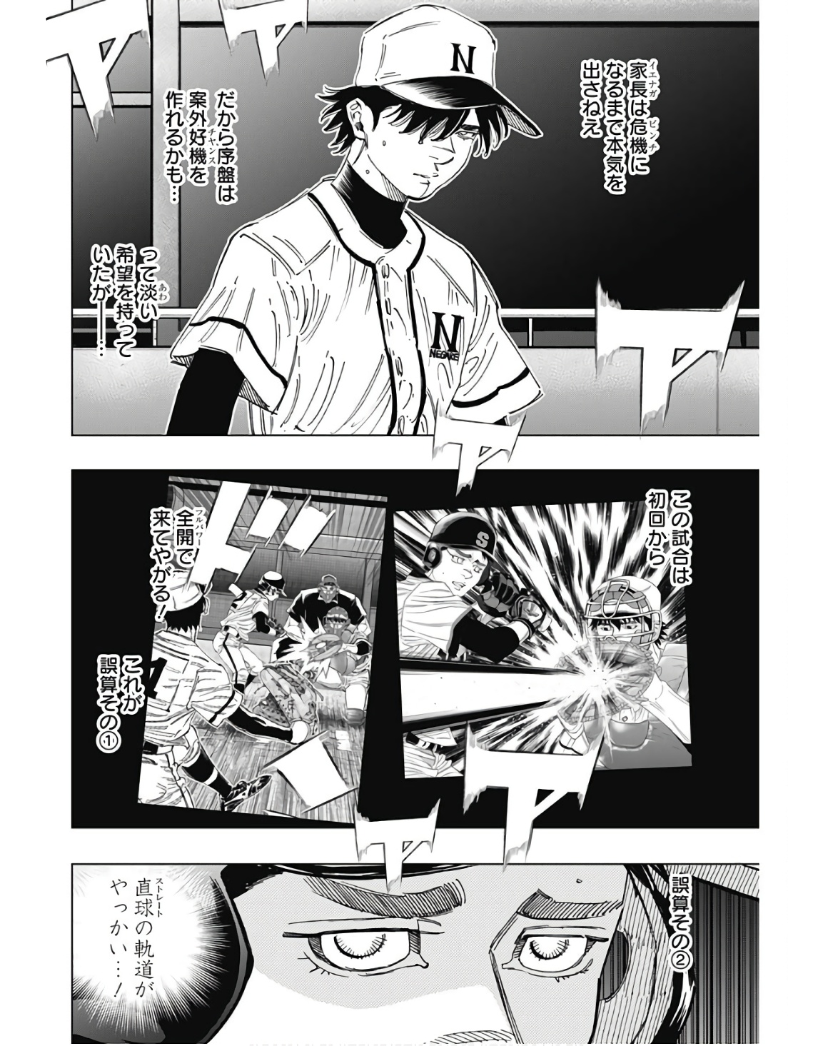 BUNGO-ブンゴ- Chap 353 - Next Chap 354