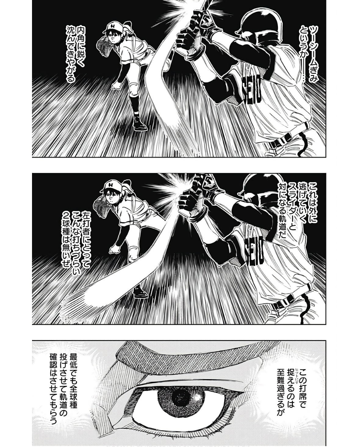 BUNGO-ブンゴ- Chap 353 - Next Chap 354