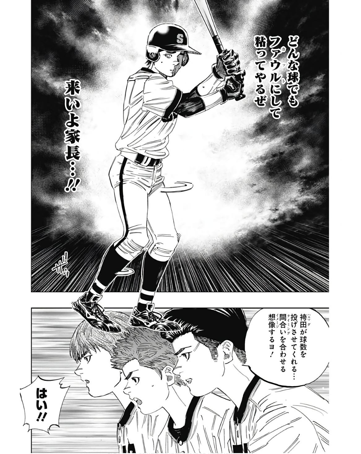 BUNGO-ブンゴ- Chap 353 - Next Chap 354