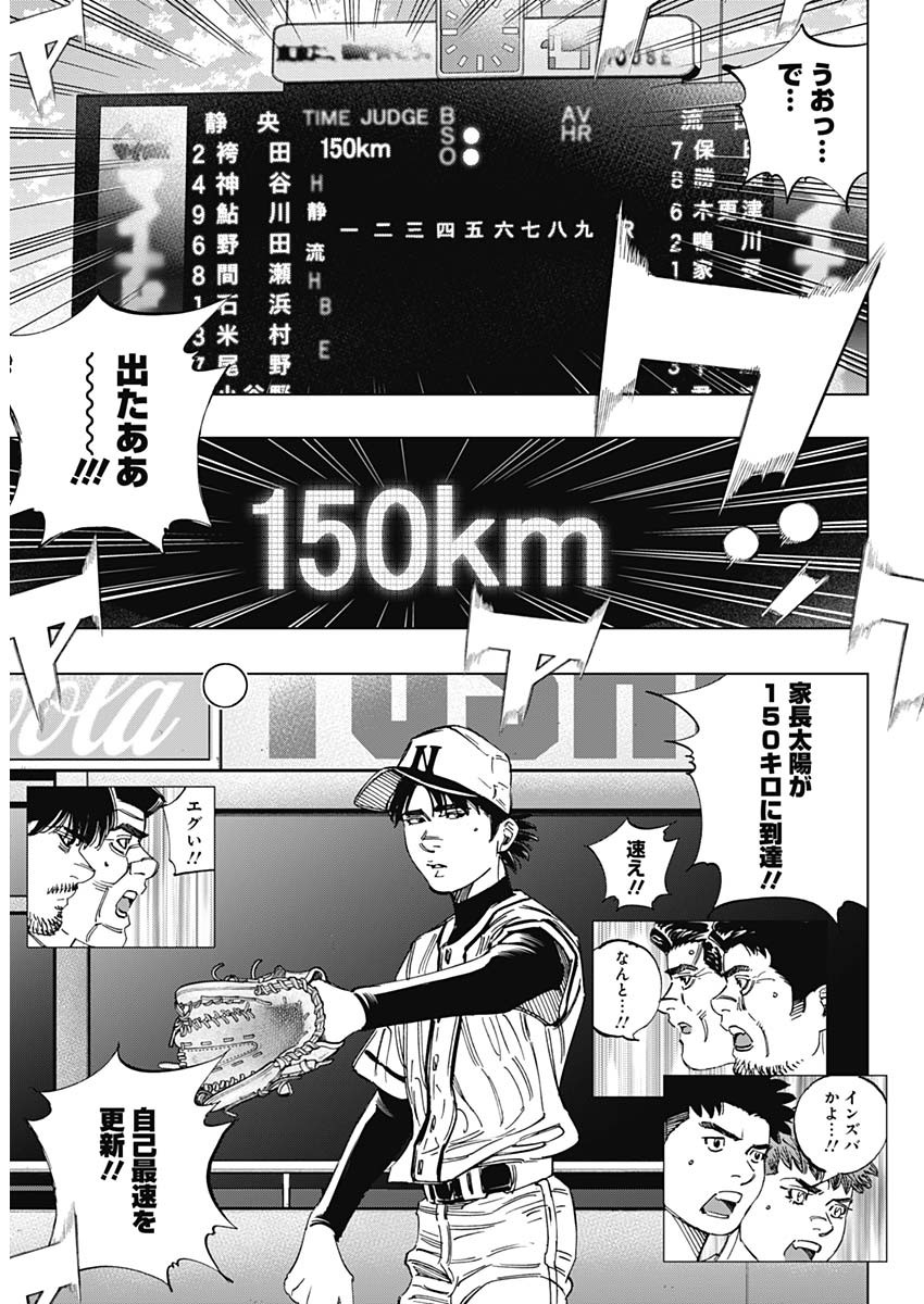 BUNGO-ブンゴ- Chap 354 - Next Chap 355