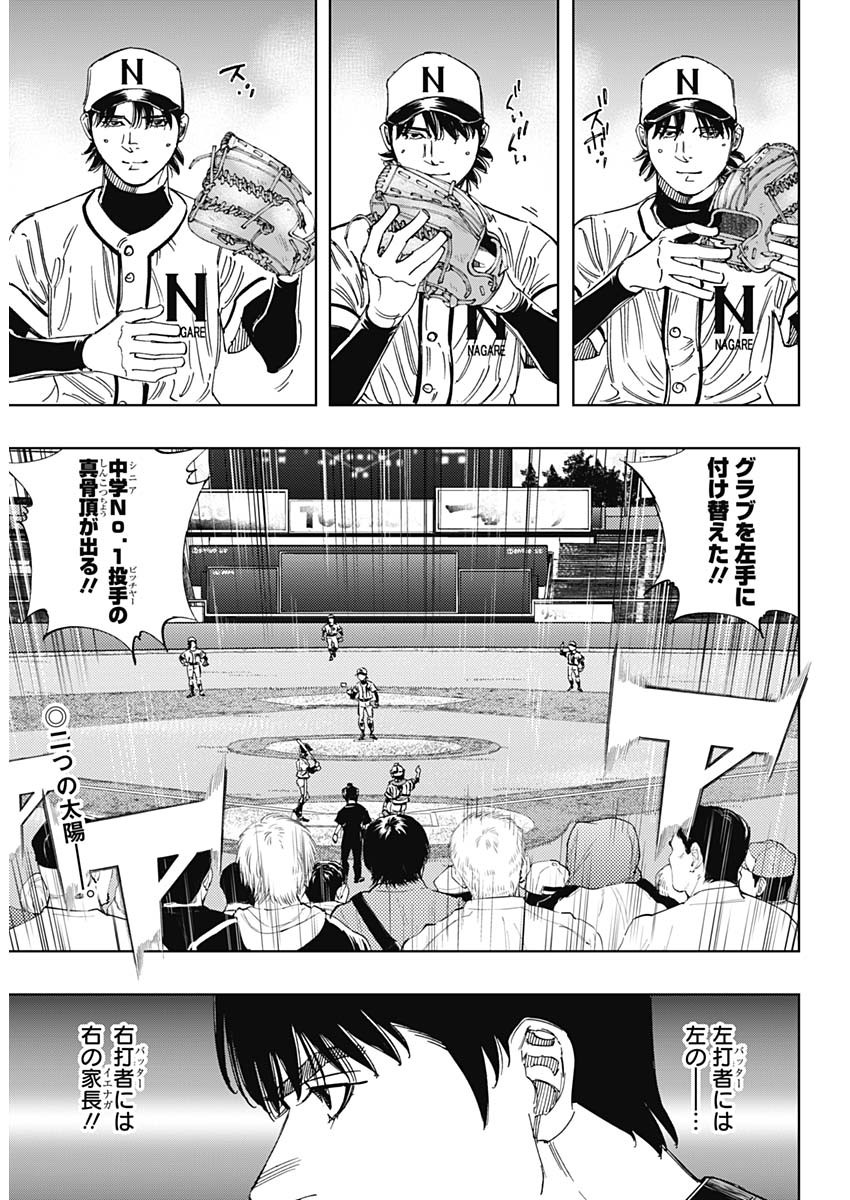 BUNGO-ブンゴ- Chap 354 - Next Chap 355