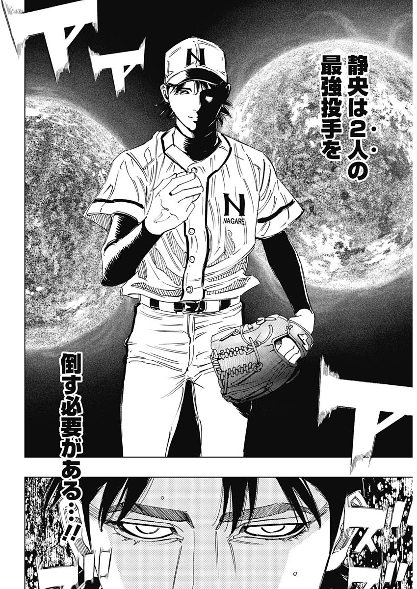 BUNGO-ブンゴ- Chap 354 - Next Chap 355