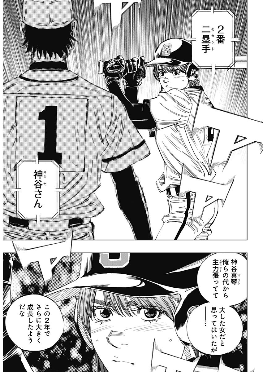 BUNGO-ブンゴ- Chap 354 - Next Chap 355