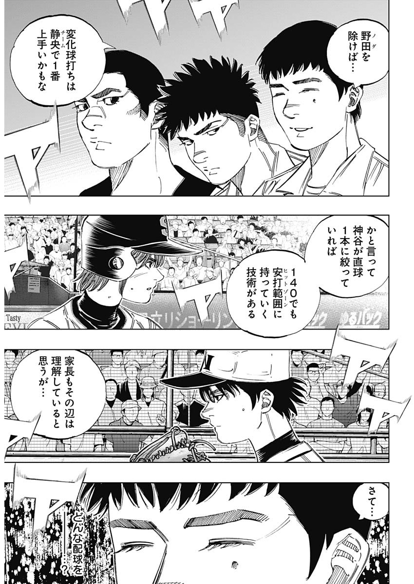 BUNGO-ブンゴ- Chap 354 - Next Chap 355