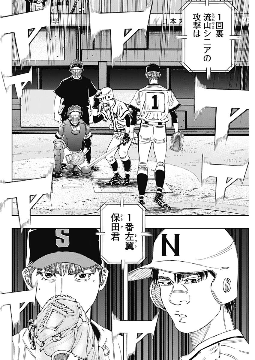 BUNGO-ブンゴ- Chap 356 - Next Chap 357