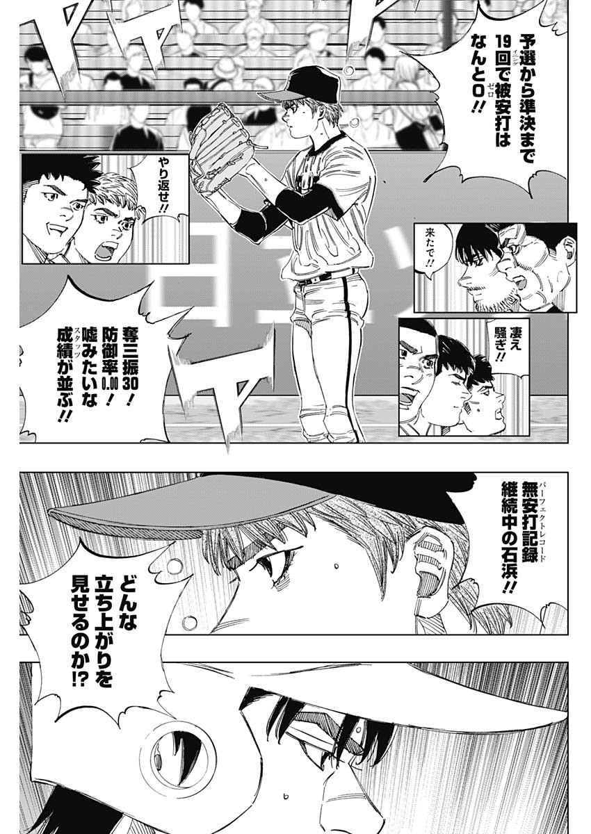 BUNGO-ブンゴ- Chap 356 - Next Chap 357
